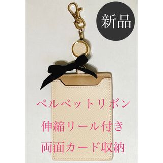 【新品未使用】ベルベットリボン付き 両面カードケース リール付き(名刺入れ/定期入れ)