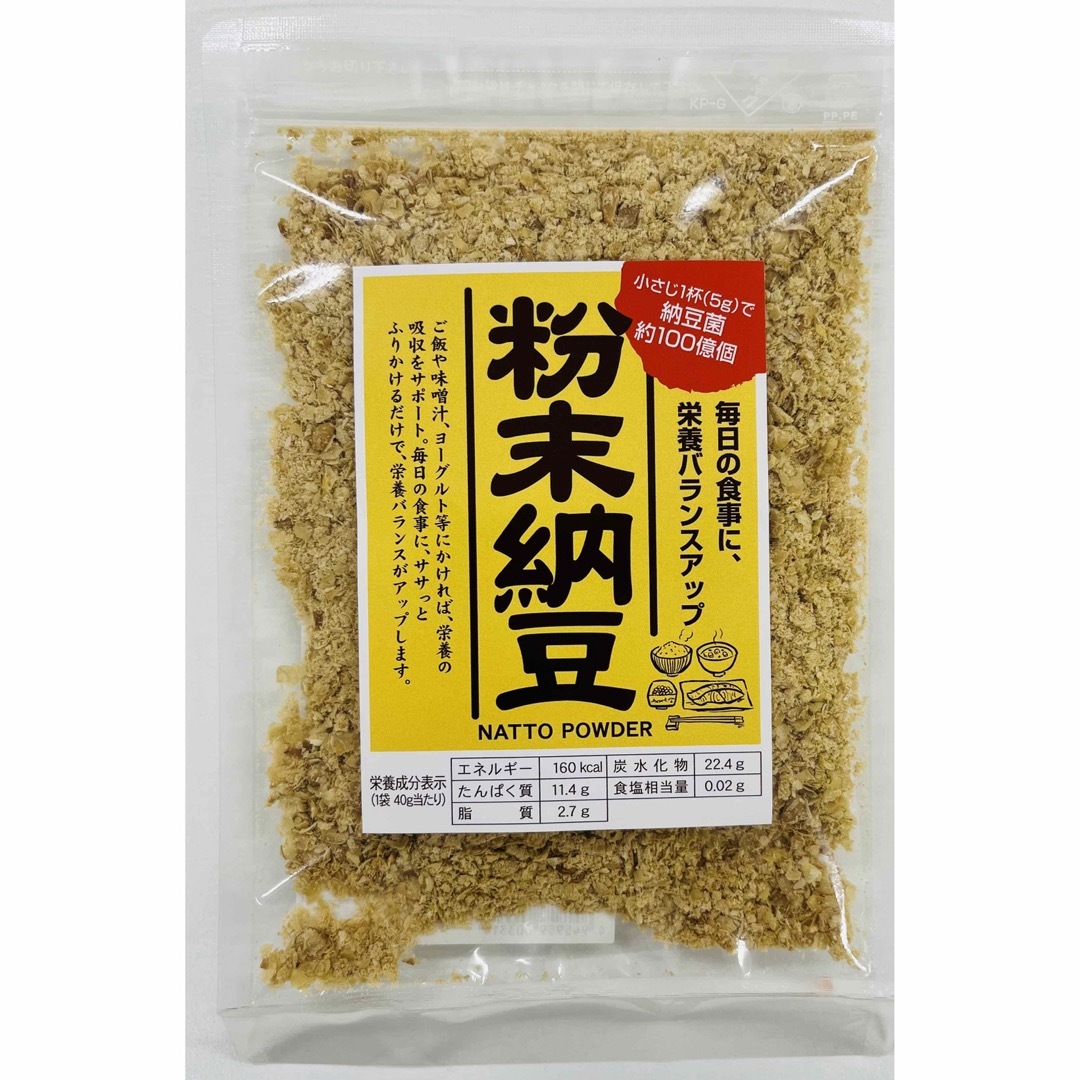 粉末納豆　粉納豆　40g 2袋 食品/飲料/酒の加工食品(豆腐/豆製品)の商品写真