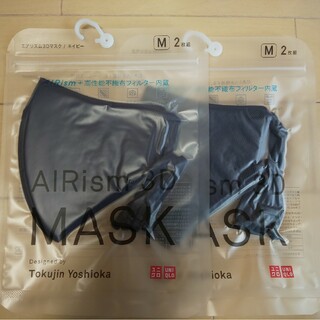 ユニクロ エアリズム3Dマスク ネイビー Mサイズ 2枚組×2ヶ 4枚セット(日用品/生活雑貨)