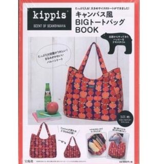 タカラジマシャ(宝島社)のｋｉｐｐｉｓキャンバス風ＢＩＧト－トバッグＢＯＯＫ(トートバッグ)