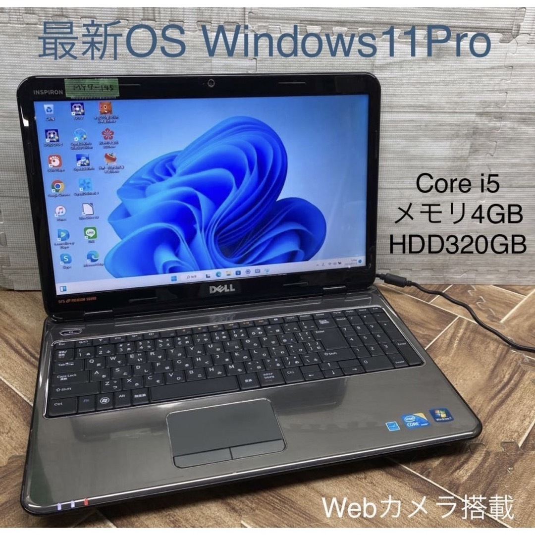 DELLノートパソコンcore i5 Windows 11オフィス付き-