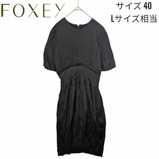 フォクシーブティック(FOXEY BOUTIQUE)のフォクシー FOXEY シルク100％ プリーツ ドレス ワンピース ブラック(ひざ丈ワンピース)