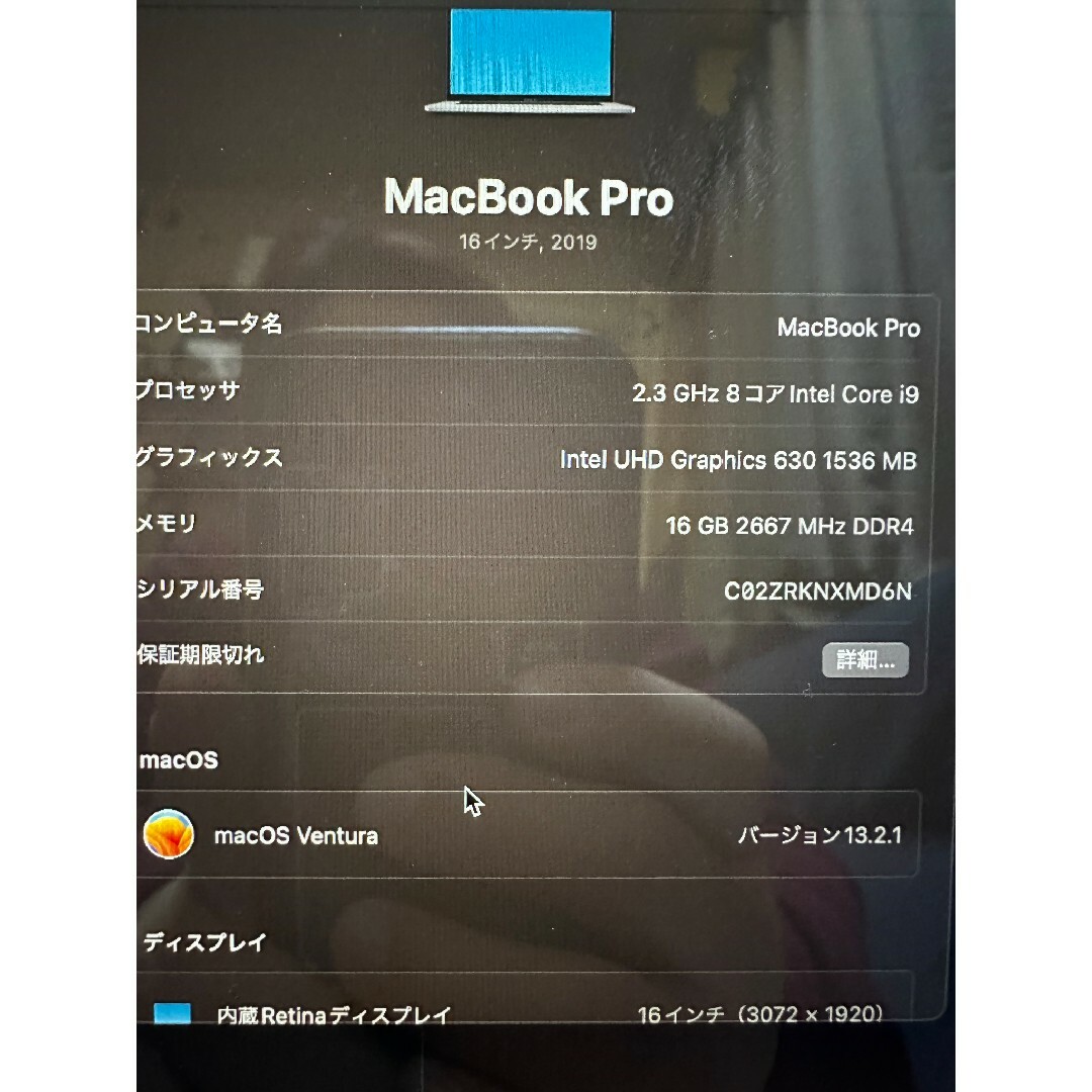 2019 MacBook pro 16インチ