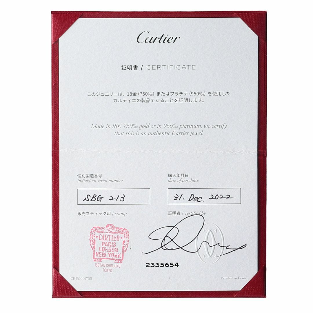 Cartier(カルティエ)の【新品仕上げ済】カルティエ トリニティ リング #47 MM クラシック AU750 スリーカラー 保証書(2022年) Cartier【14186】 レディースのアクセサリー(リング(指輪))の商品写真