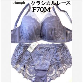 トリンプ(Triumph)の【新品タグ付】trクラシカルレース・ヴァイオレットF70M（定価¥7,799）(ブラ&ショーツセット)