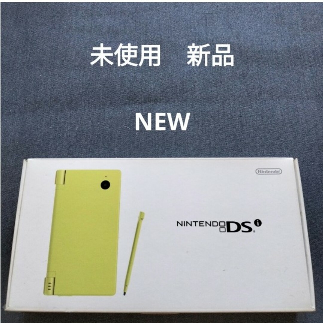 dsi  ライム 未使用　新品　NEW  付属品完備の未使用、極めて美品です携帯用ゲーム機本体