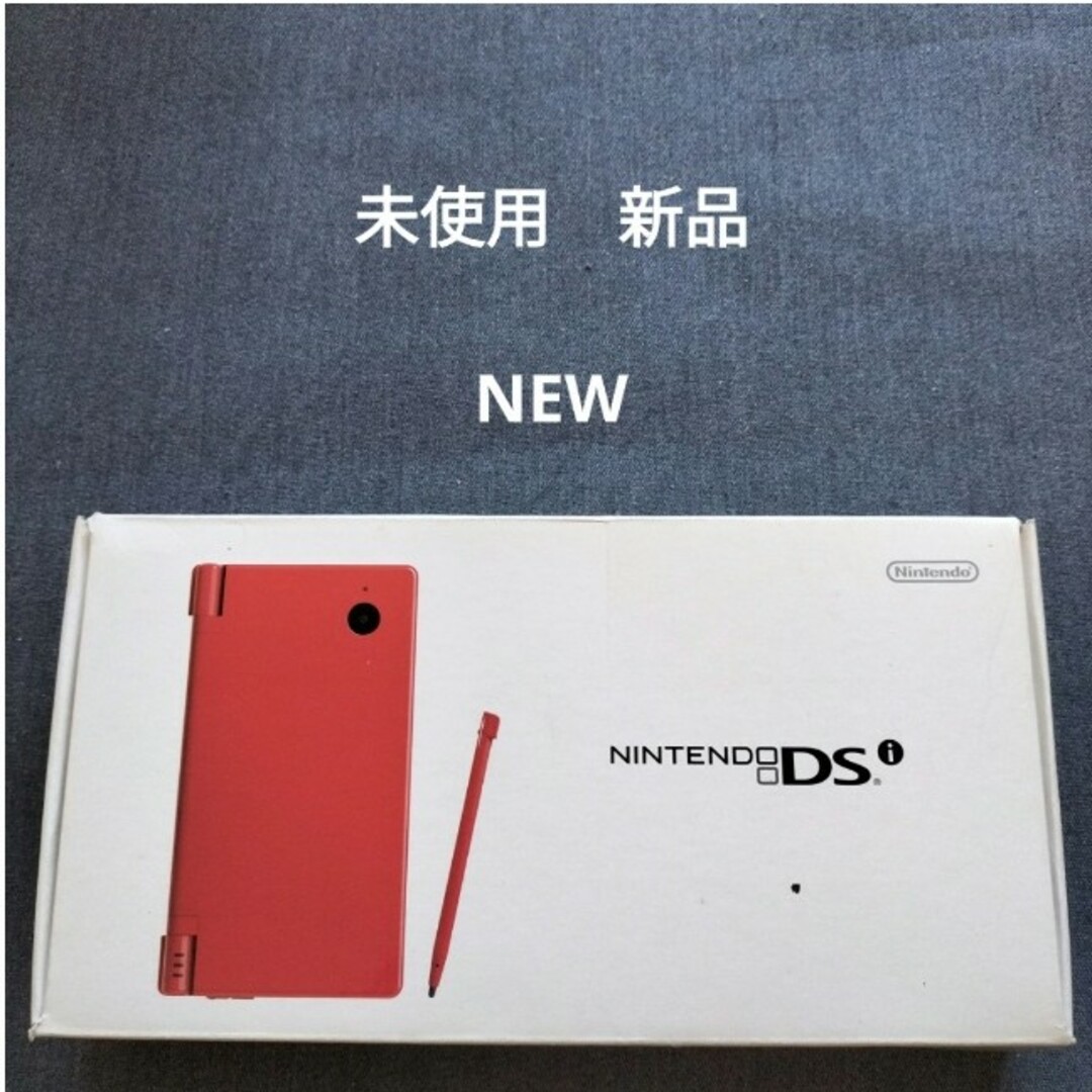 dsi レッド 未使用 新品 NEW-