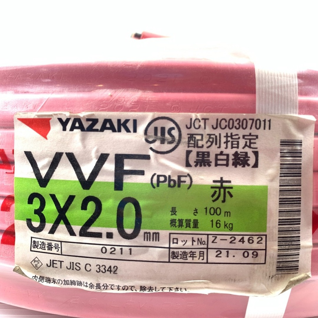 κκYAZAKI VVFケーブル 未使用品 3芯 2.0mm×100m