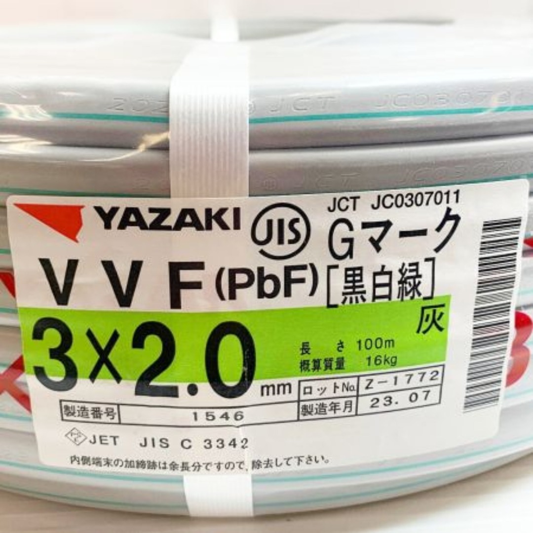 κκYAZAKI VVFケーブル  未使用品 3芯 2.0mm×100m