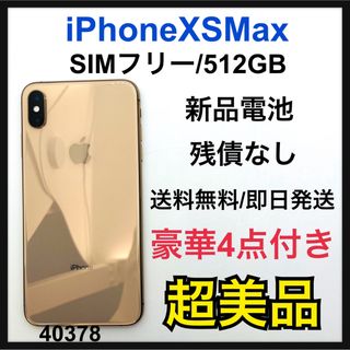 IPHONE XSMAX 512 GB SIM フリー