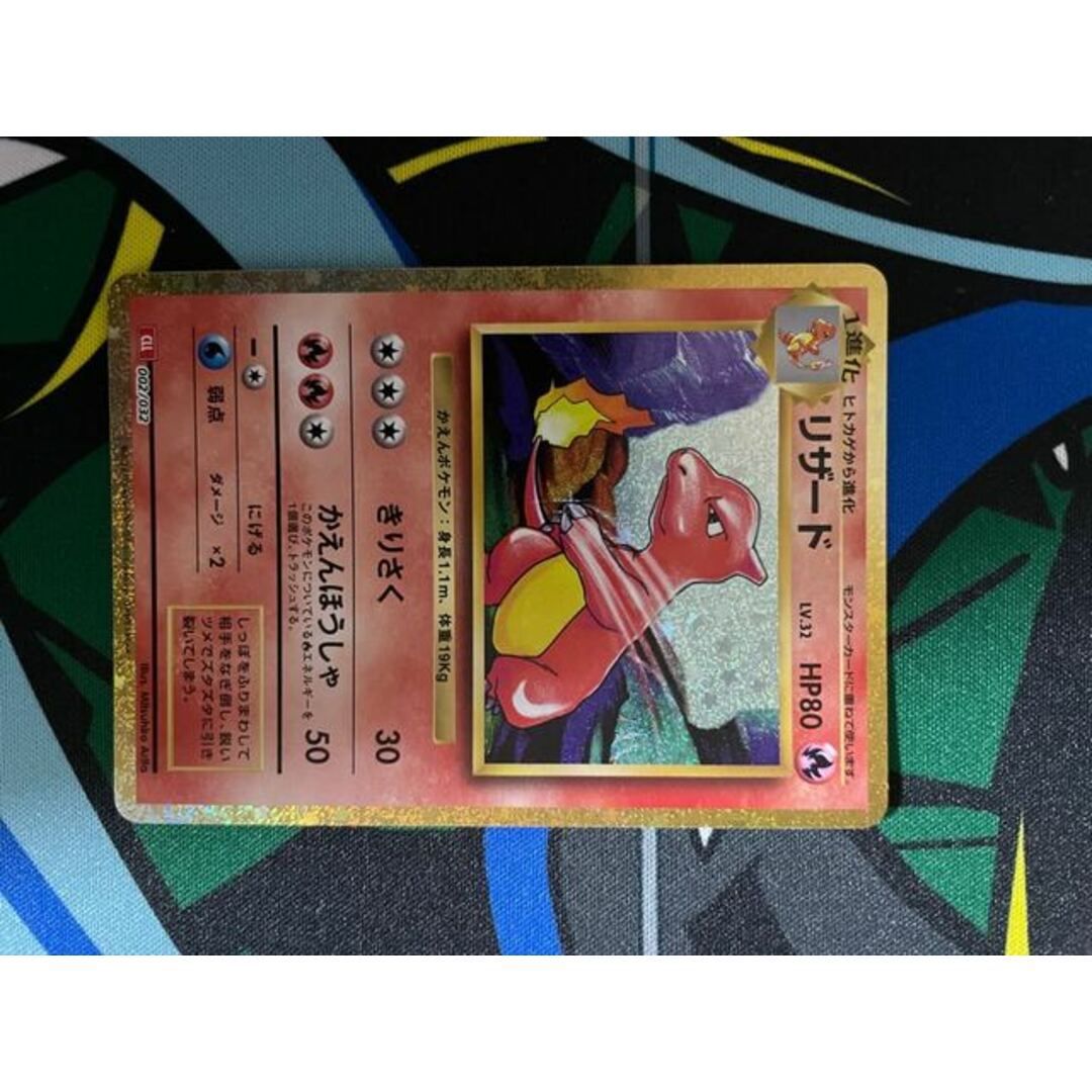 ポケモンカード　classic リザードン　進化ライン　6枚セット