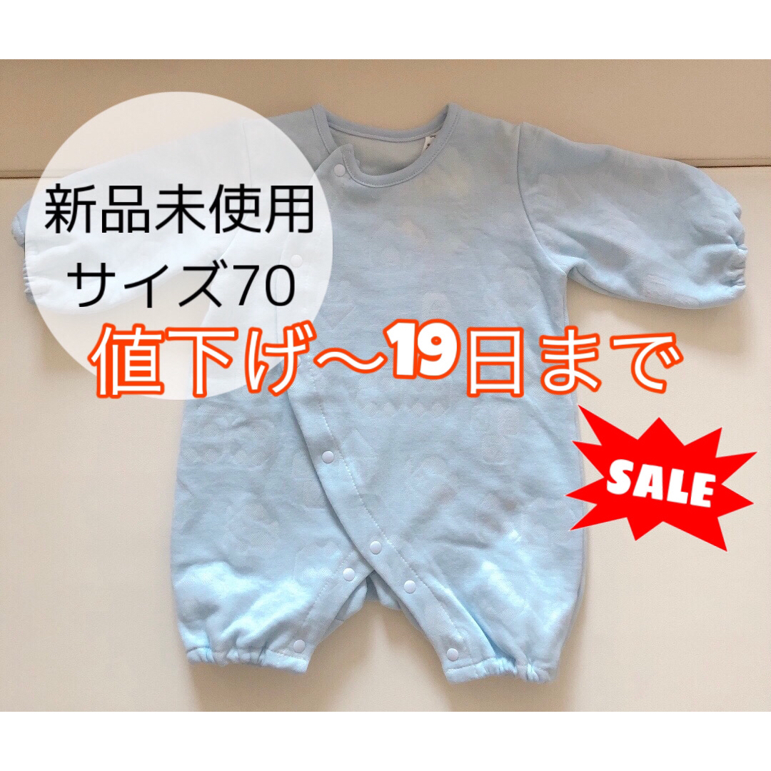 【新品未使用】カバーオール  キッズ/ベビー/マタニティのベビー服(~85cm)(カバーオール)の商品写真