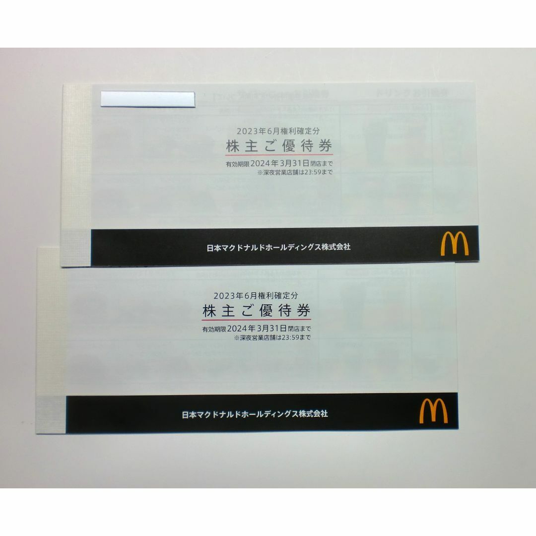 9200円 株主優待券2冊 マクドナルド reduktor.com.tr