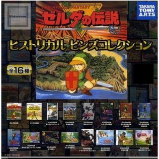 タカラトミーアーツ(T-ARTS)のゼルダの伝説　ヒストリカルピンズコレクション　全16種　フルコンプ(バッジ/ピンバッジ)