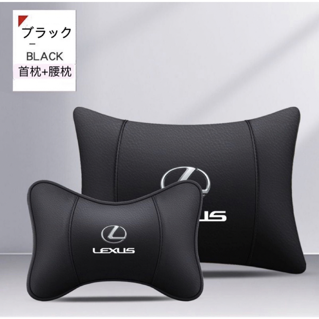 LEXUS車用 ネックパッド   車載クッション　車シートクッション 自動車/バイクの自動車(車内アクセサリ)の商品写真