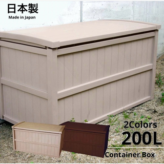 【新品未使用】大容量収納庫 200L 組み立て式 屋外収納ボックス 日本製 (玄関収納)
