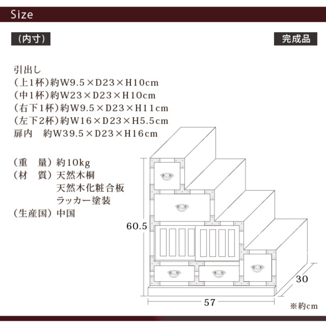 【送料無料】レトロ調 右階段 階段タンス 棚 和風 民芸家具 和家具 小物収納