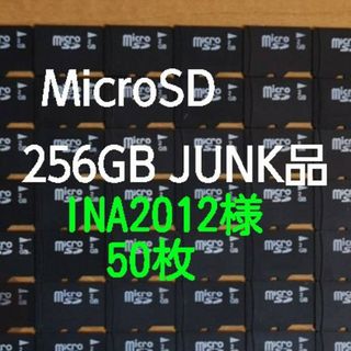 INA2012様　50枚(PC周辺機器)