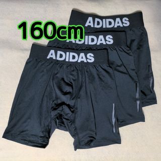 アディダス(adidas)のロング ボクサーパンツ 男児 グンゼ アディダス 160cm 3枚(下着)