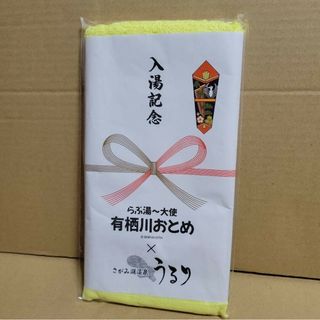 アイカツ！　らぶ湯〜大使　有栖川おとめ　さがみ湖温泉　タオル　特典　星宮いちご(その他)