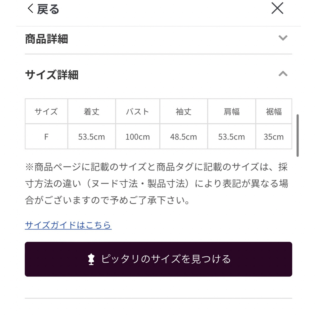 SNIDEL - スナイデル WEB限定 トレーナー 限定品 完売品の通販 by