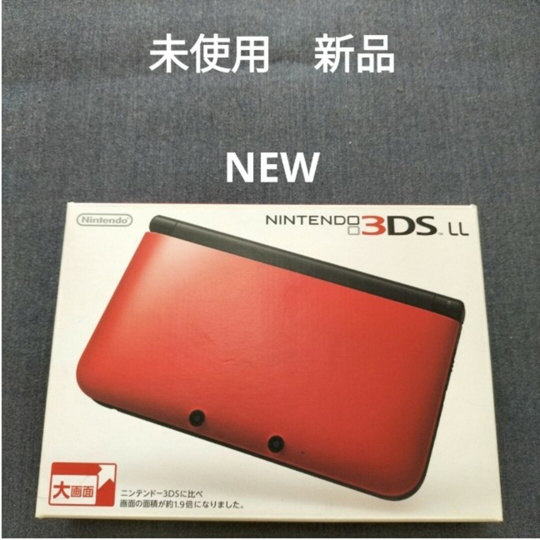 3dsll 未使用　新品　NEW  レッドブラック付属品完備の未使用、極めて