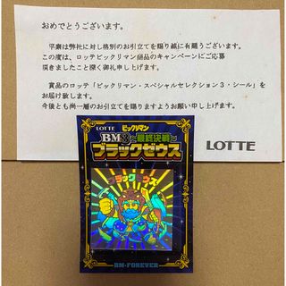 ビックリマンシール BM3 最終決戦 ブラックゼウス 非売品 ロッテ レア(ステッカー（シール）)