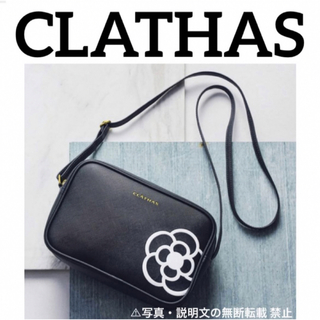 クレイサス(CLATHAS)の⭐️新品⭐️【CLATHAS】ショルダー バッグ★付録❗️(ショルダーバッグ)