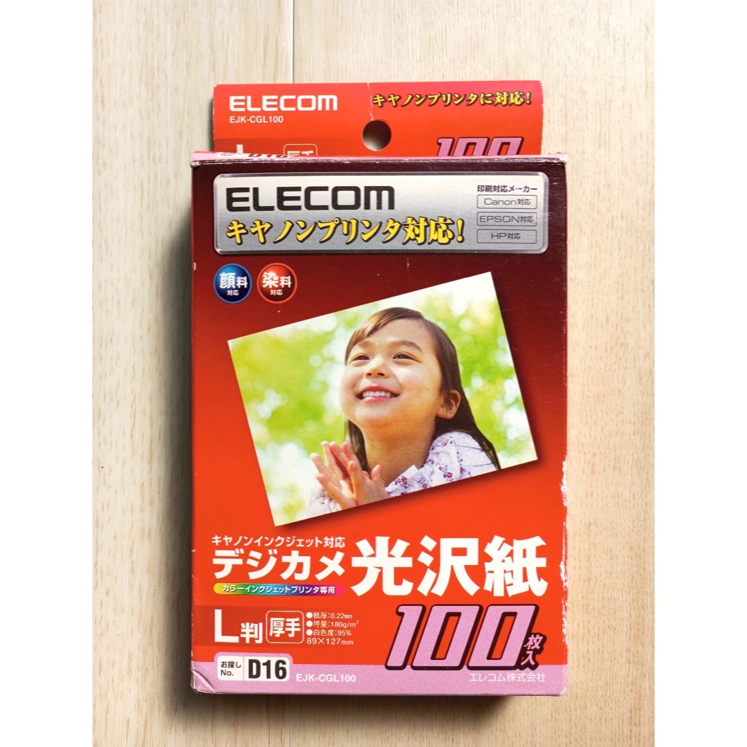 ELECOM(エレコム)のELECOM デジカメ光沢紙　インクジェット対応 スマホ/家電/カメラのPC/タブレット(その他)の商品写真