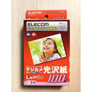 エレコム(ELECOM)のELECOM デジカメ光沢紙　インクジェット対応(その他)