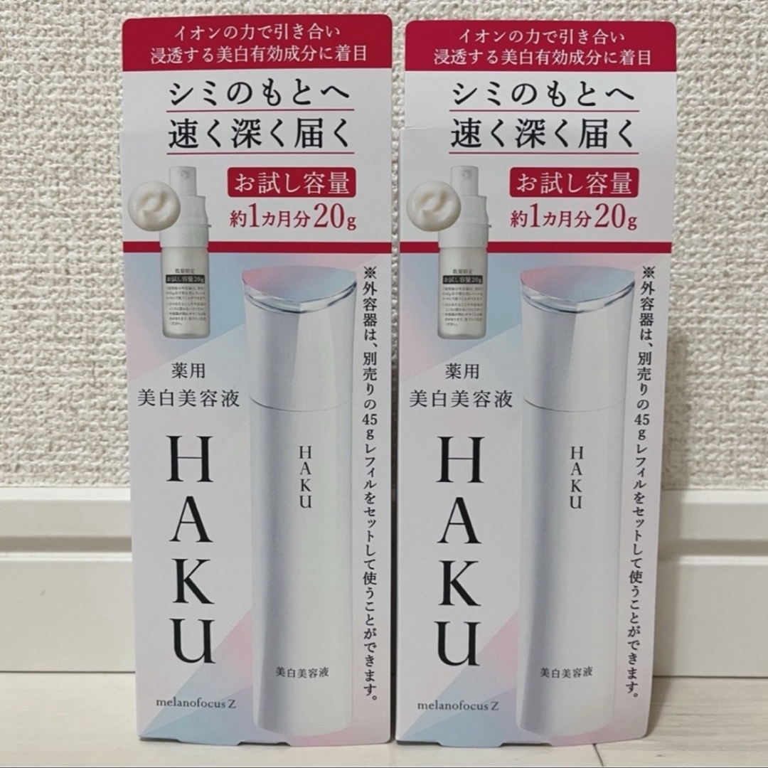 HAKU（SHISEIDO） - HAKUメラノフォーカスZ 20g×2本の通販 by ｜ハク ...