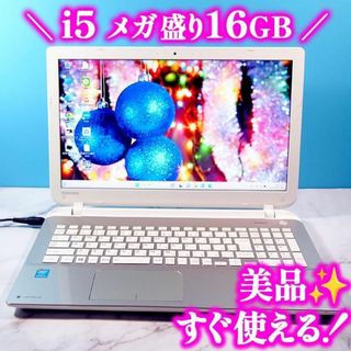 薄型・美品✨Core i5✨メガ盛16GB✨快速SSD✨カメラ付ノートパソコン