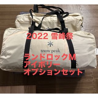 スノーピーク ウッドポール 240㎝ 2本セット-