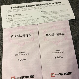 東急 株主優待 冊子 500株以上の通販 by とっしー's shop｜ラクマ