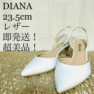 ダイアナ(DIANA)の【美品即発送！】DIANA 23.5cm パンプス ホワイト レザー(ハイヒール/パンプス)