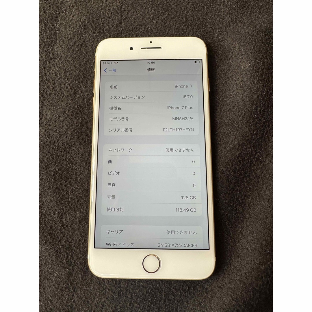 【大幅値下げセール品】iPhone7plus 128GB ゴールド SIMフリー