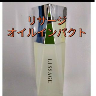 リサージ(LISSAGE)のリサージ　オイルインパクトオイル状美容液.パック(オイル/美容液)