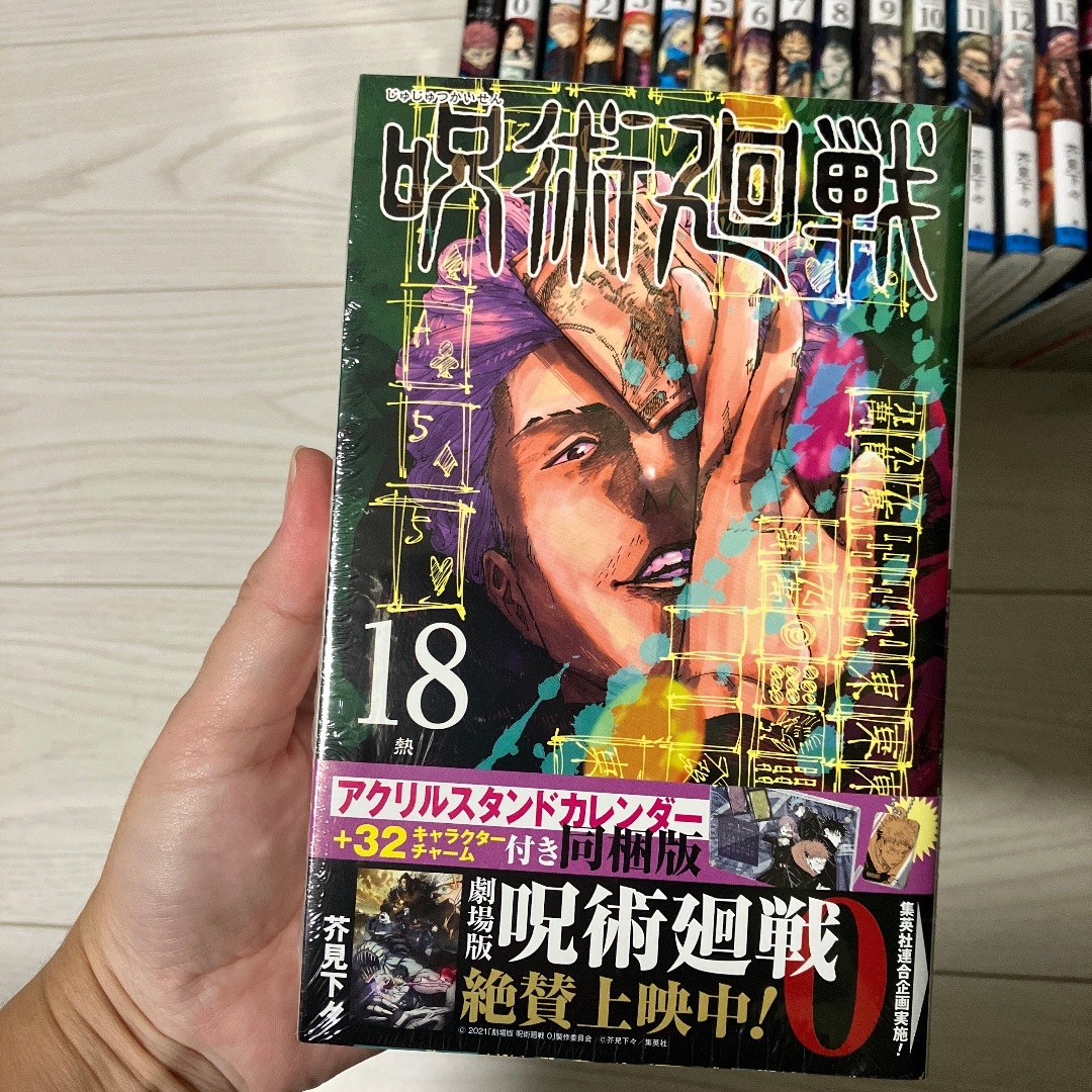 呪術廻戦(ジュジュツカイセン)の呪術廻戦0〜24巻ファンブック全巻セットまとめ売り0巻〜24巻 エンタメ/ホビーの漫画(全巻セット)の商品写真