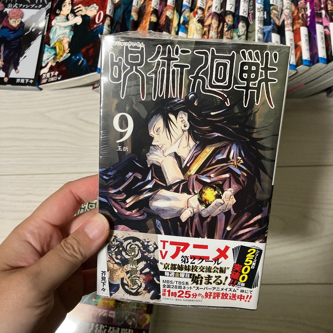 呪術廻戦(ジュジュツカイセン)の呪術廻戦0〜24巻ファンブック全巻セットまとめ売り0巻〜24巻 エンタメ/ホビーの漫画(全巻セット)の商品写真