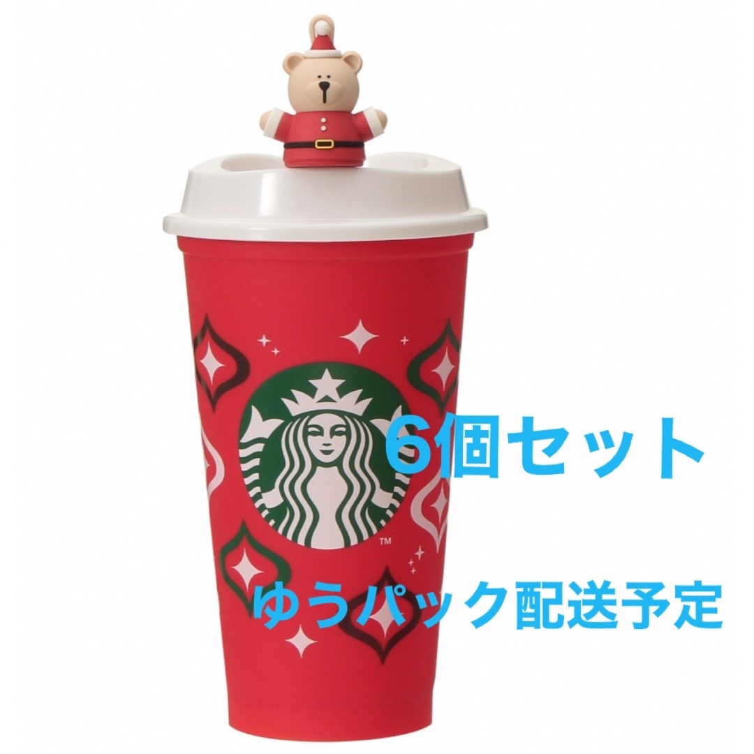 Starbucks Coffee - ♡スタバ♡ ホリデー ♡ リユーザブルカップ