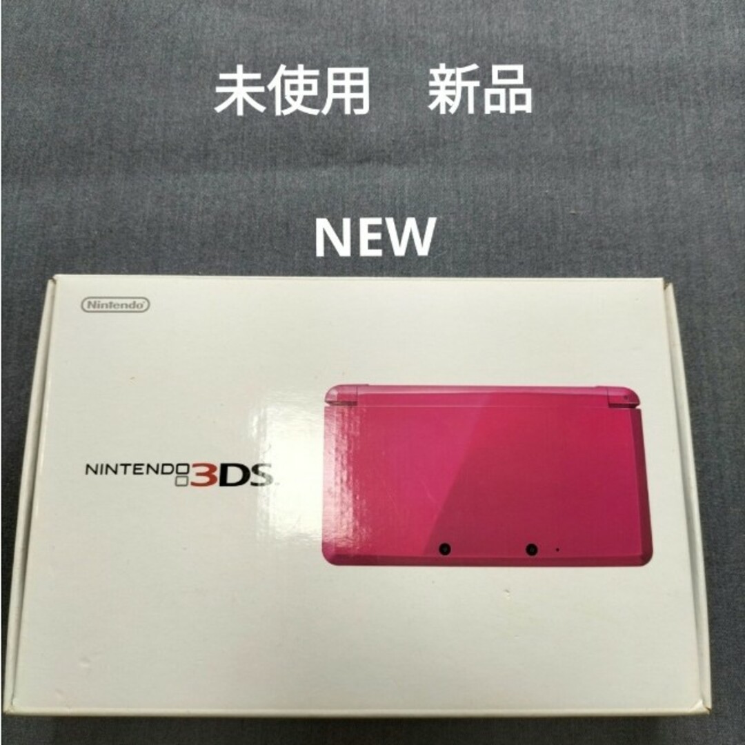 3ds 未使用　新品　NEW  グロスピンク付属品完備の未使用、極めて美品でエンタメ/ホビー