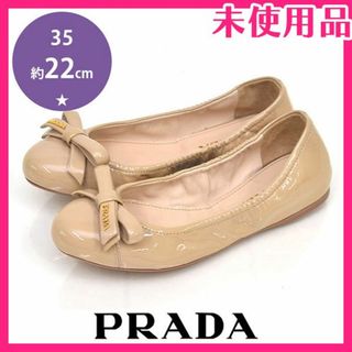 PRADA リボンバレエシューズ 37.5レディース