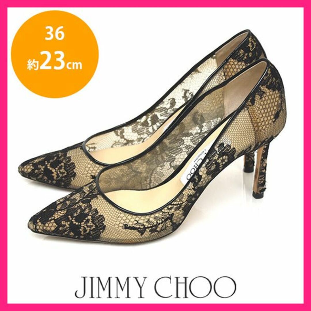 JIMMY CHOO - ジミーチュウ/ジミーチュー レース パンプス 36(約23cm