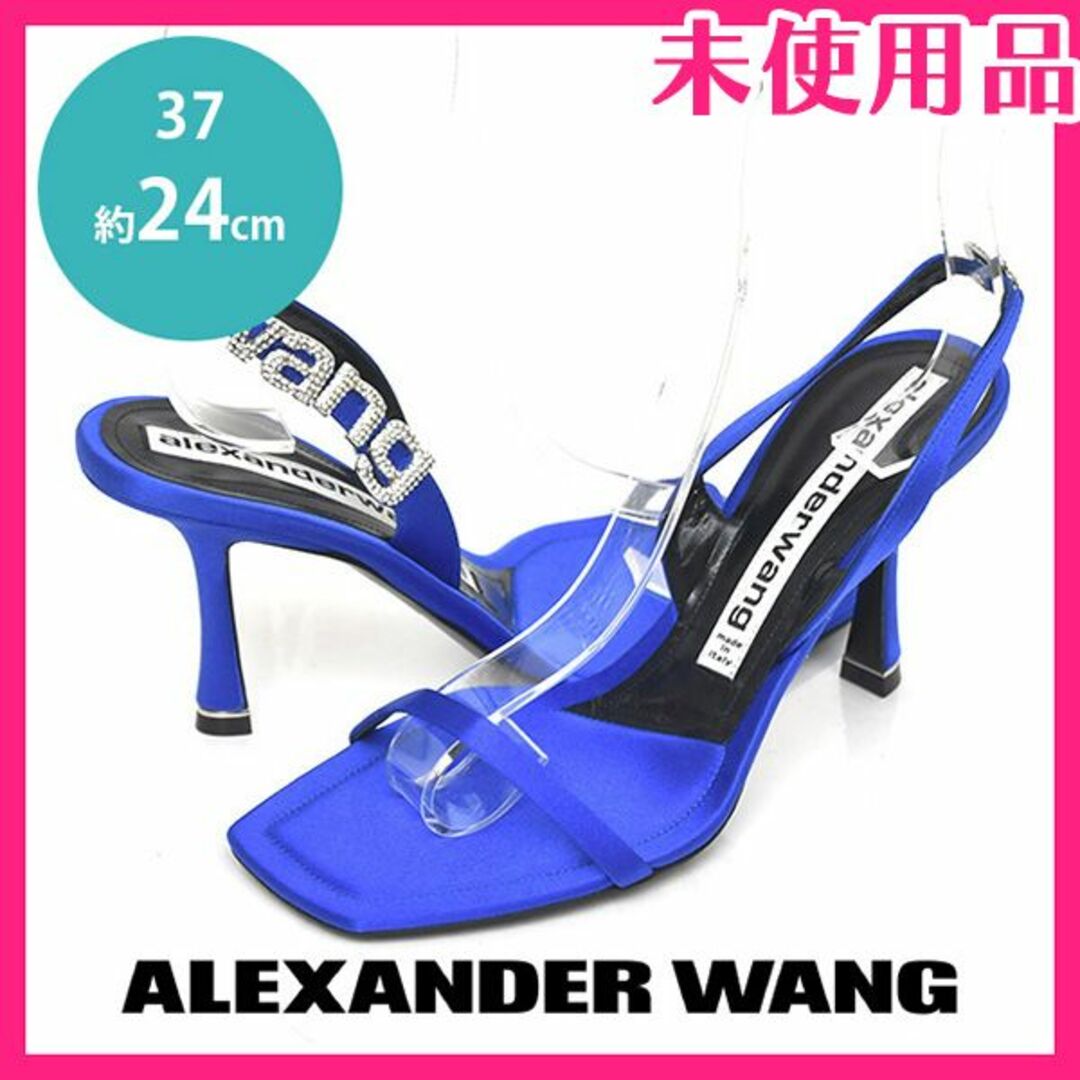 【美品】Alexander wang アレキサンダーワン　シューズ　24cm