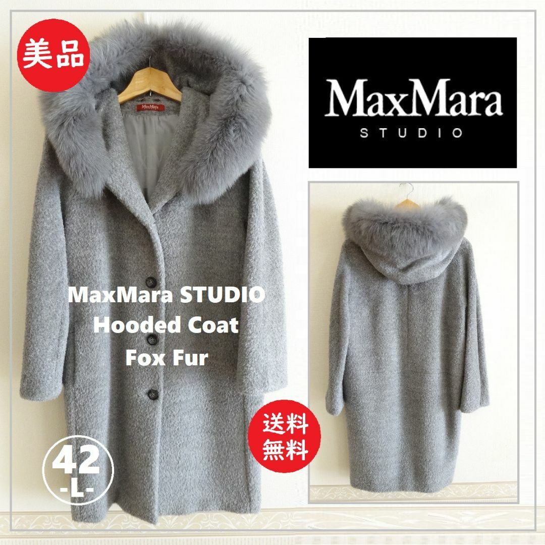 美品★MaxMara STUDIO フォックス ファー ウールコート