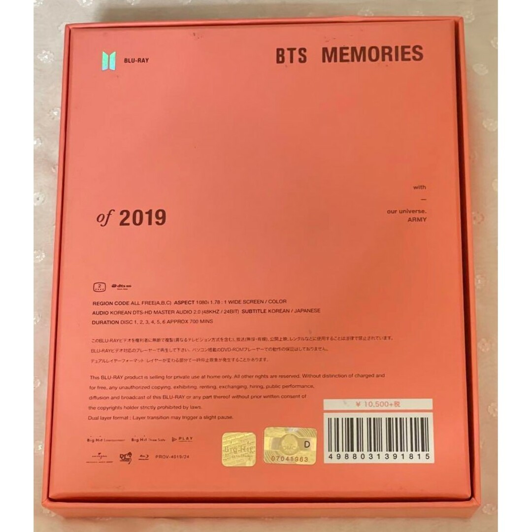 BTS MEMORIES 2019 未再生BluRay