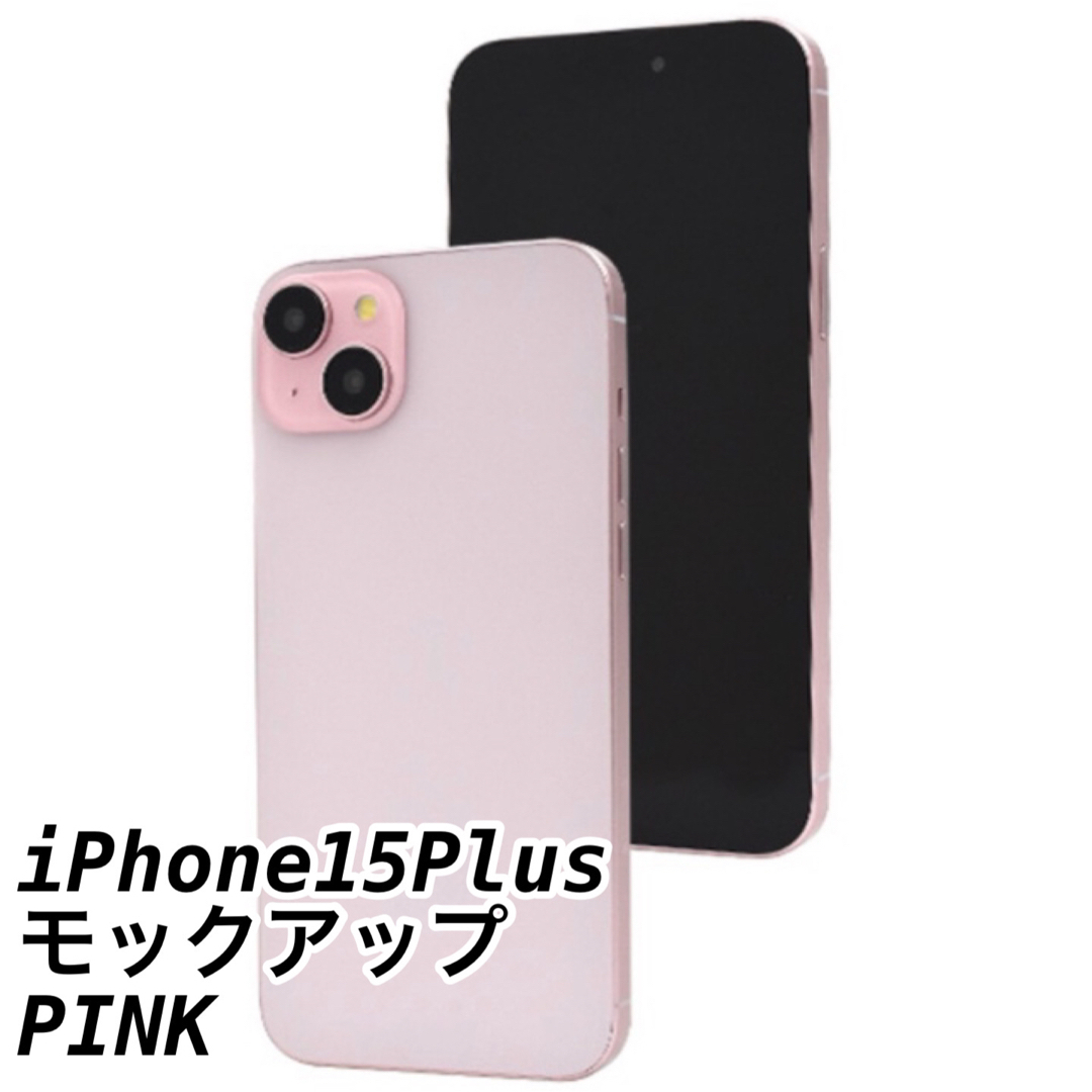 iPhone15Plus 用 モックアップ 展示模造品 ピンクの通販 by case's