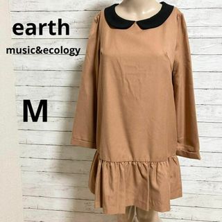 アースミュージックアンドエコロジー(earth music & ecology)の【earth music＆ecology】ガーリーシルエット　ワンピース　M(ミニワンピース)