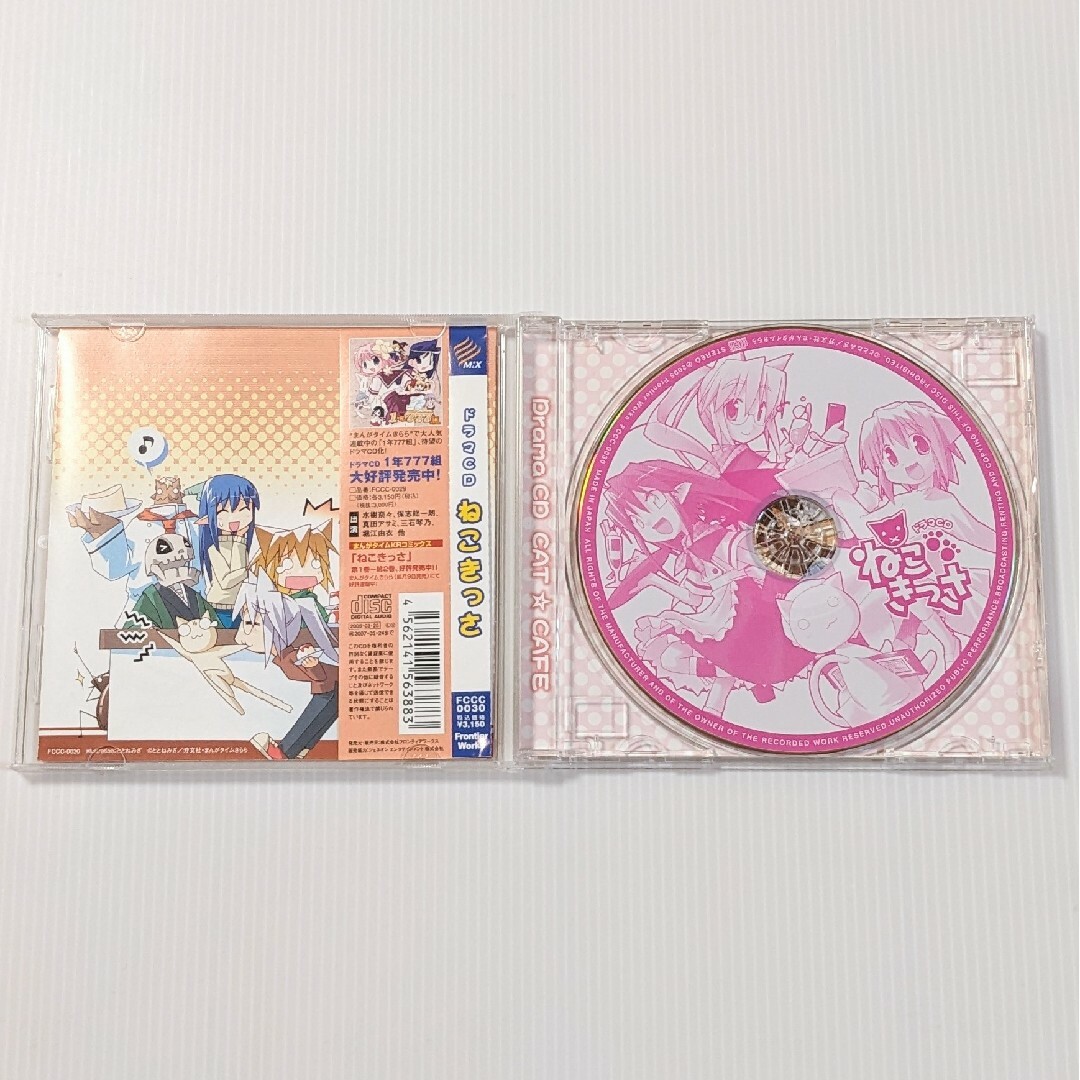 【272】ねこきっさ　ドラマCD エンタメ/ホビーのCD(アニメ)の商品写真