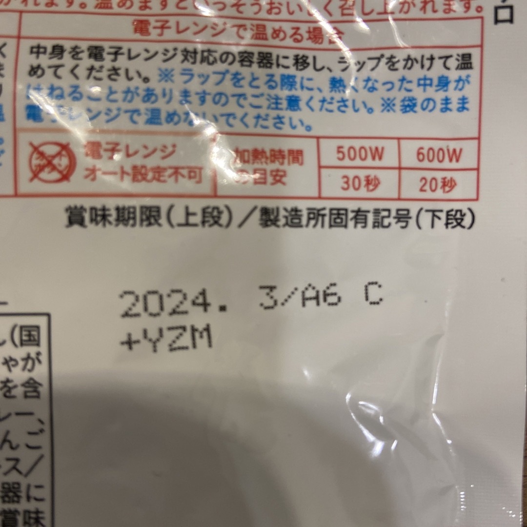 和光堂(ワコウドウ)の和光堂 ベビーフード 食品/飲料/酒の加工食品(レトルト食品)の商品写真